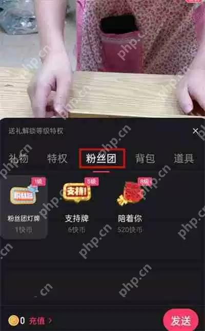 快手怎么加入粉丝团