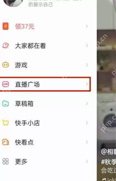 快手怎么加入粉丝团