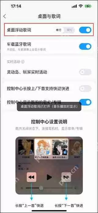 酷狗音乐设置桌面歌词方法