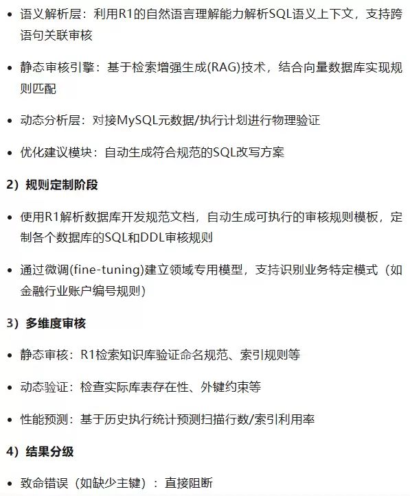 基于DeepSeek如何赋能运维场景的探讨