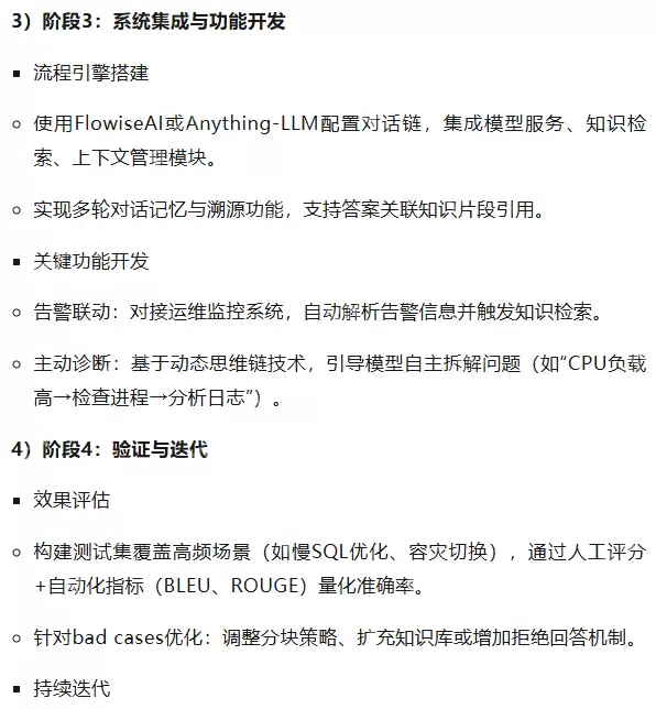 基于DeepSeek如何赋能运维场景的探讨