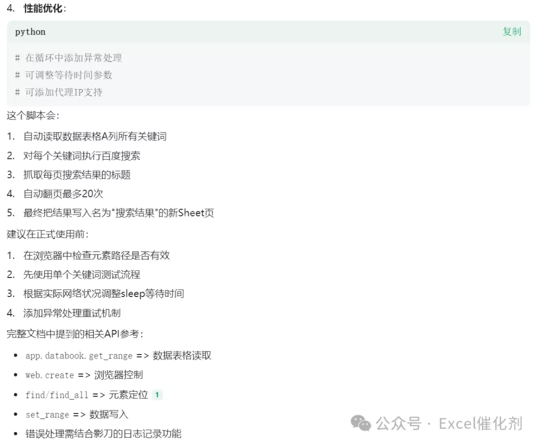 【实测有点东西】使用IMA知识库投喂影刀RPA开发文档后让DeepSeek帮忙写代码