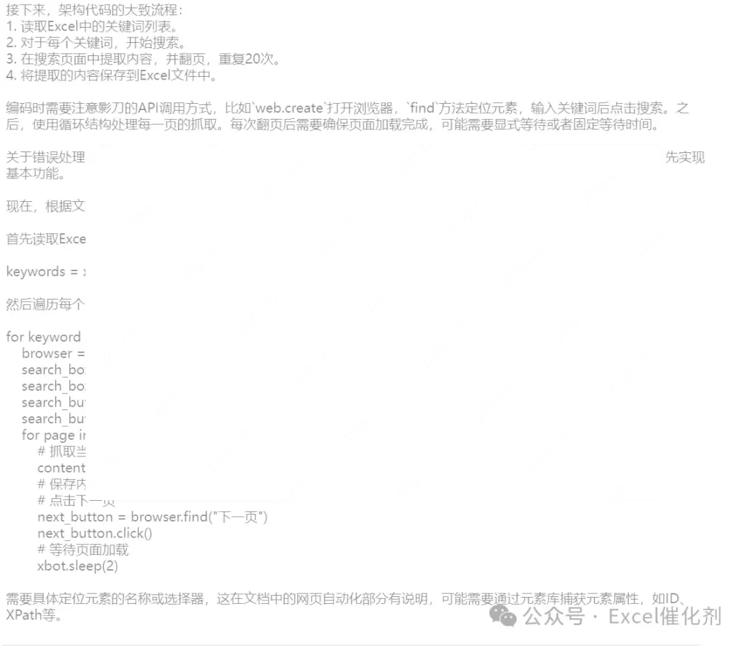 【实测有点东西】使用IMA知识库投喂影刀RPA开发文档后让DeepSeek帮忙写代码