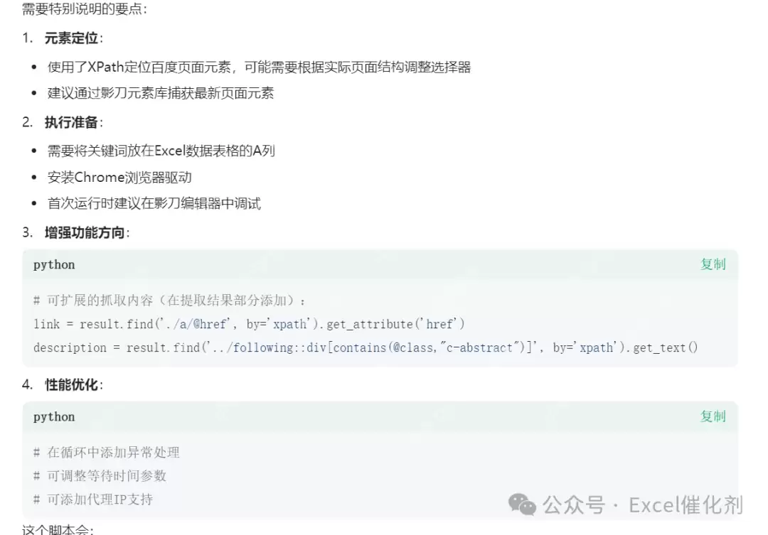【实测有点东西】使用IMA知识库投喂影刀RPA开发文档后让DeepSeek帮忙写代码