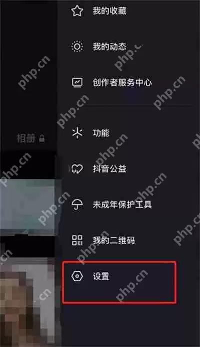 抖音怎么不让被人看到自己点赞的视频