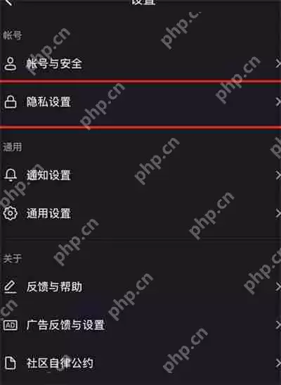 抖音怎么不让被人看到自己点赞的视频