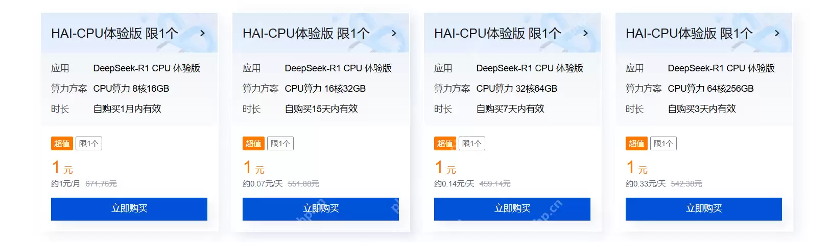 基于腾讯云HAI-CPU部署DeepSeek：搭建图书馆知识库，赋能智慧图书馆建设