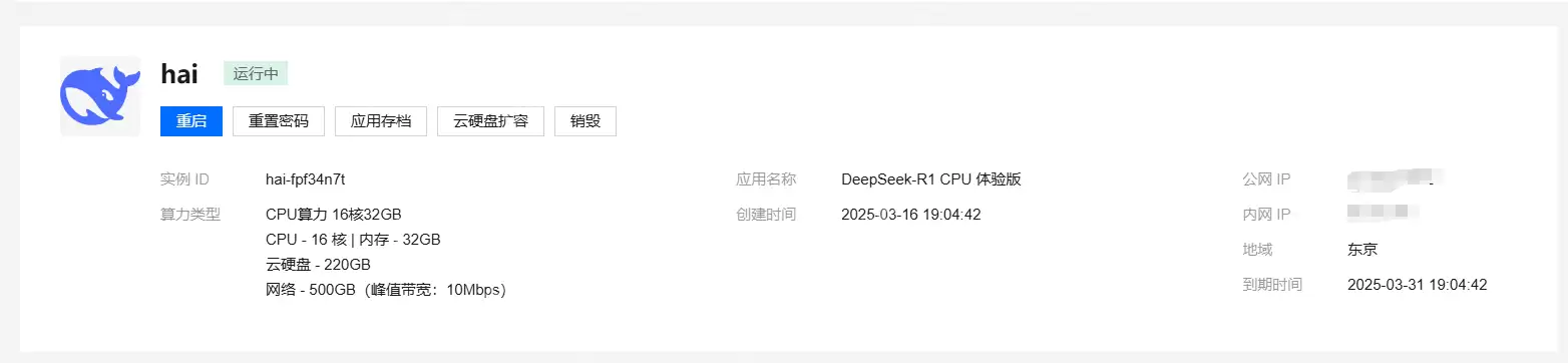 基于腾讯云HAI-CPU部署DeepSeek：搭建图书馆知识库，赋能智慧图书馆建设