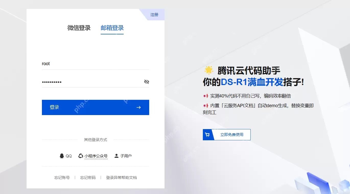 基于腾讯云HAI-CPU部署DeepSeek：搭建图书馆知识库，赋能智慧图书馆建设
