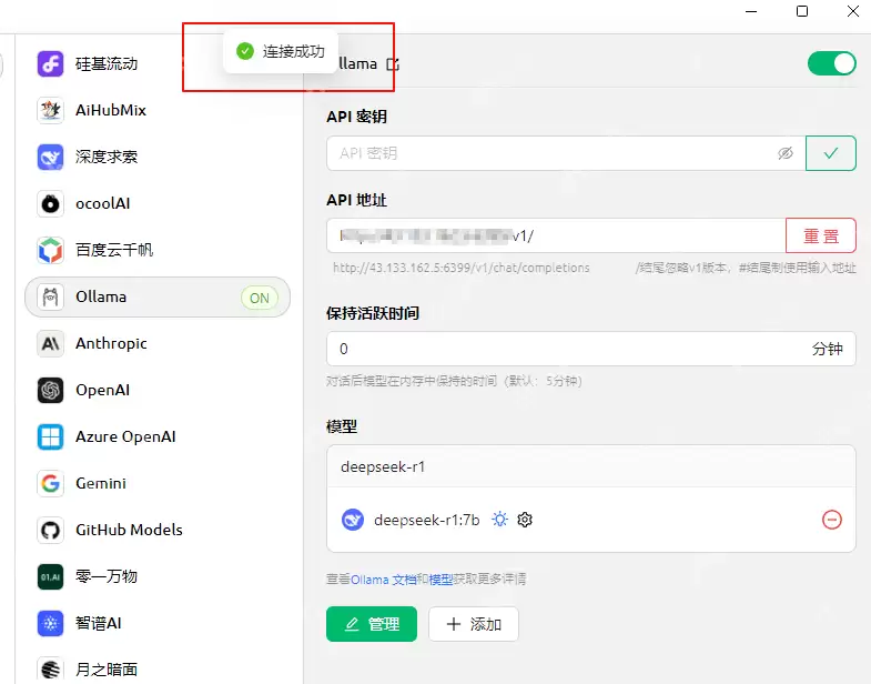 基于腾讯云HAI-CPU部署DeepSeek：搭建图书馆知识库，赋能智慧图书馆建设