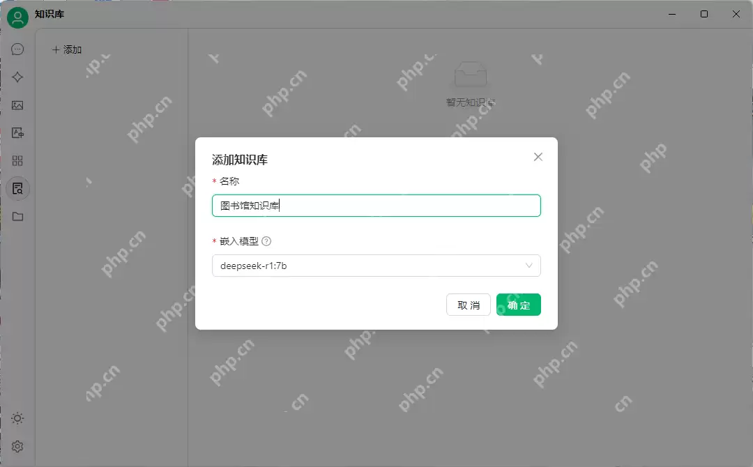 基于腾讯云HAI-CPU部署DeepSeek：搭建图书馆知识库，赋能智慧图书馆建设