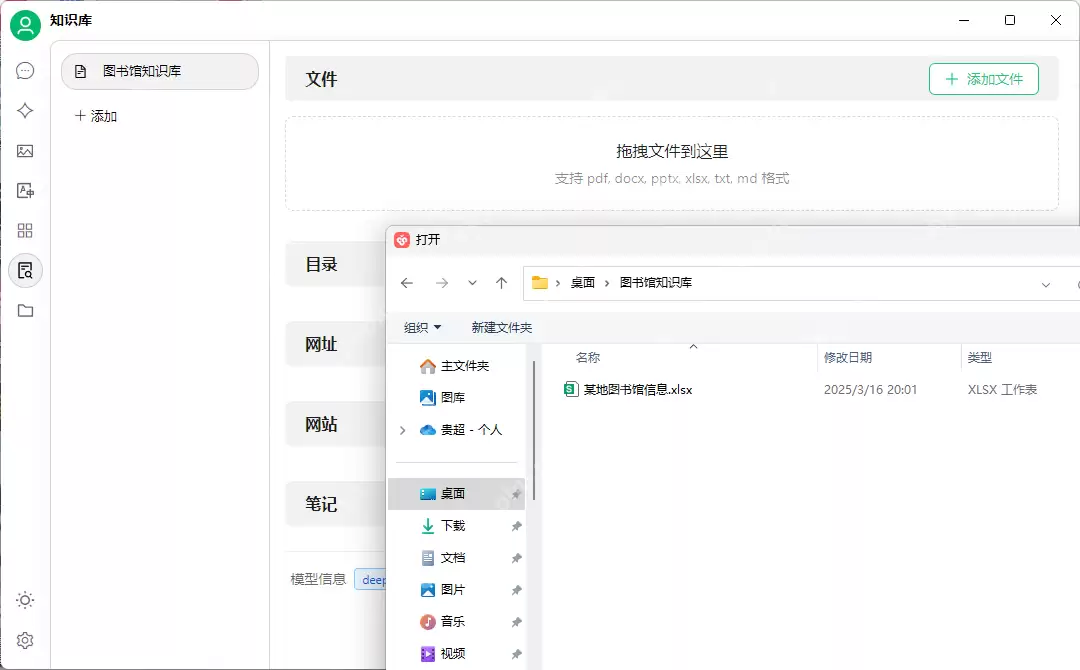 基于腾讯云HAI-CPU部署DeepSeek：搭建图书馆知识库，赋能智慧图书馆建设