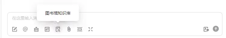 基于腾讯云HAI-CPU部署DeepSeek：搭建图书馆知识库，赋能智慧图书馆建设