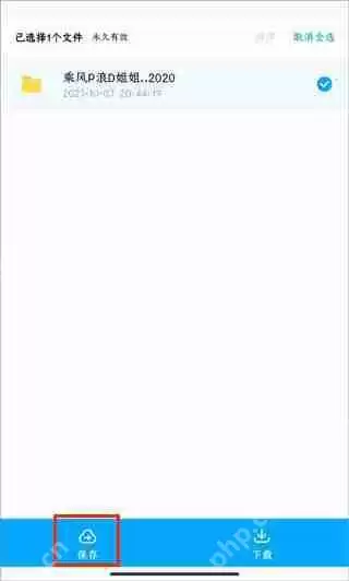 百度网盘提取别人链接方法教程