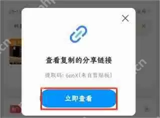 百度网盘提取别人链接方法教程