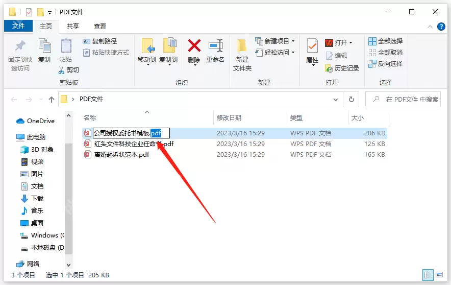 怎么样把pdf变成word？大家来试试这四种方法！