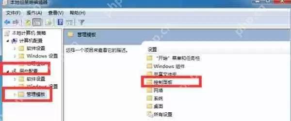 win7电脑高级系统设置打不开解决办法