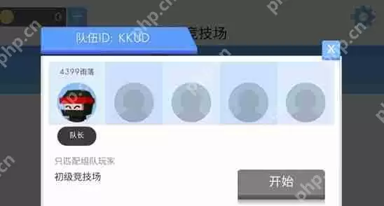 弓箭手大作战怎么加好友打排位
