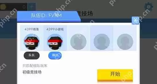 弓箭手大作战怎么加好友打排位
