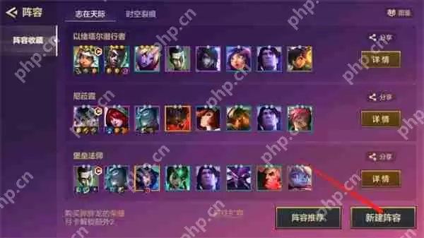 金铲铲之战导入阵容方法攻略