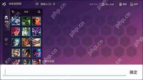 金铲铲之战导入阵容方法攻略