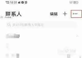 vivos9怎么导入导出联系人-教你vivos9一键备份和恢复联系人信息