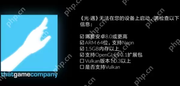 光遇vulkan1.0.3版本不支持解决方法