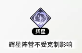 时隙之旅阵营属性怎么克制 时隙之旅阵营属性克制关系介绍