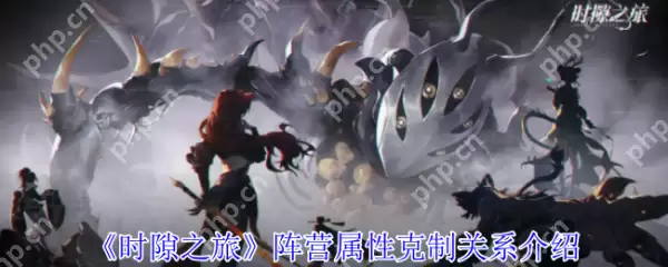 时隙之旅阵营属性怎么克制 时隙之旅阵营属性克制关系介绍