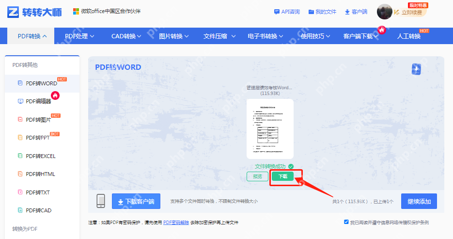 pdf怎么转换成word？学会这三种简单的方法，1分钟轻松搞定！