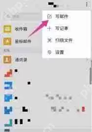 QQ邮箱怎么发送QQ文件-QQ邮箱发送QQ文件的具体方式