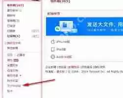 QQ邮箱怎么发送QQ文件-QQ邮箱发送QQ文件的具体方式