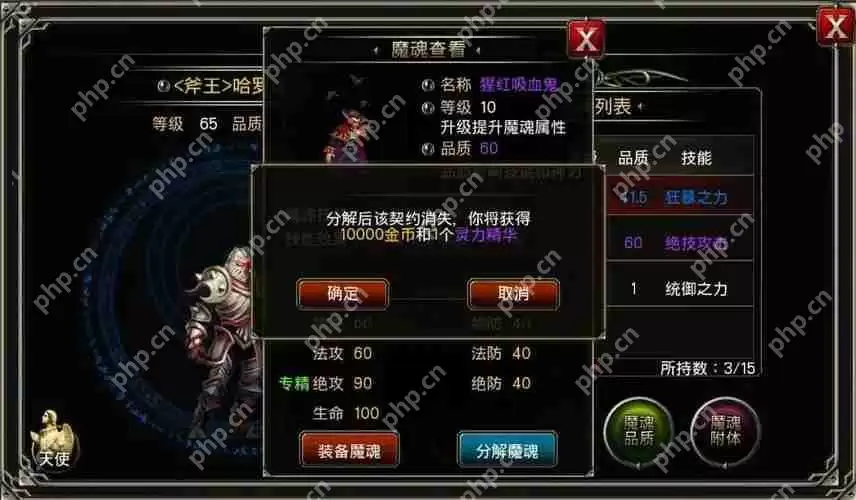 王者之剑魔魂怎么打-王者之剑魔魂攻略大全