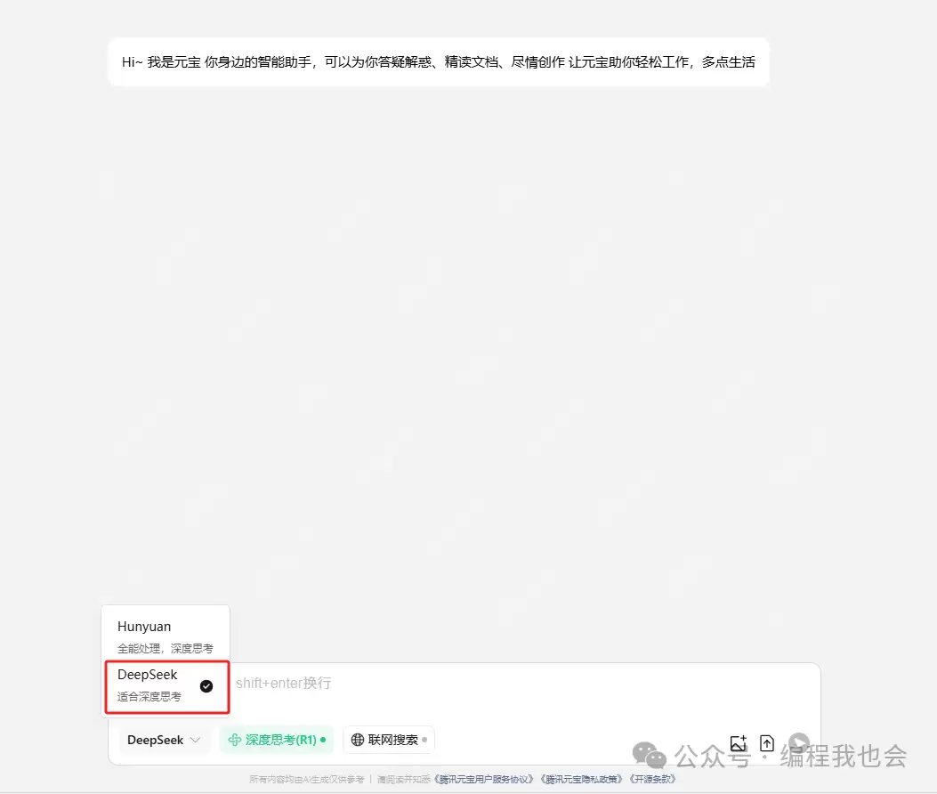 DeepSeek官网卡到崩溃？腾讯元宝完美解决！