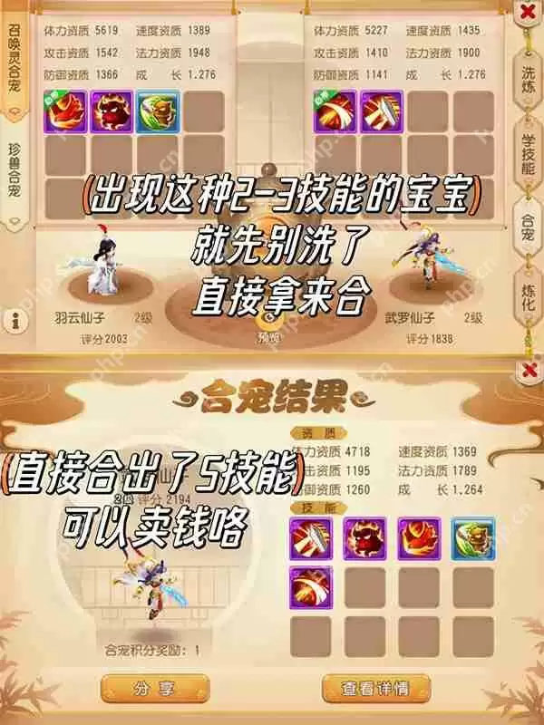 梦幻西游金柳露用法介绍