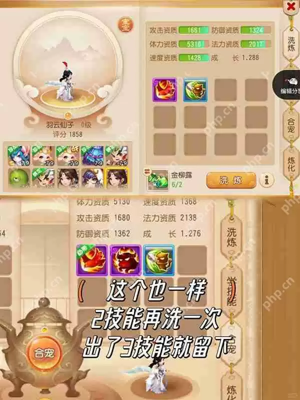 梦幻西游金柳露用法介绍