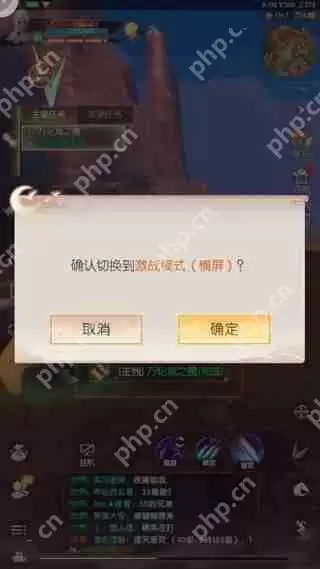 完美世界诸神之战横屏切换攻略