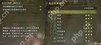 怪物猎人荒野NPC采集委托对照表是什么-怪物猎人荒野NPC采集委托对照表介绍