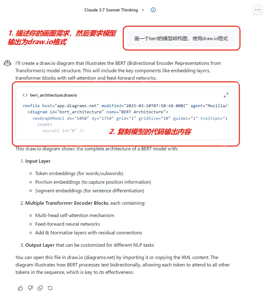 如何使用DeepSeek进行科研图表绘制？