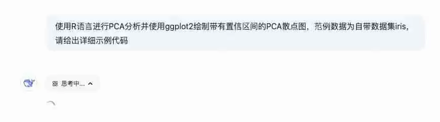 如何使用DeepSeek进行科研图表绘制？