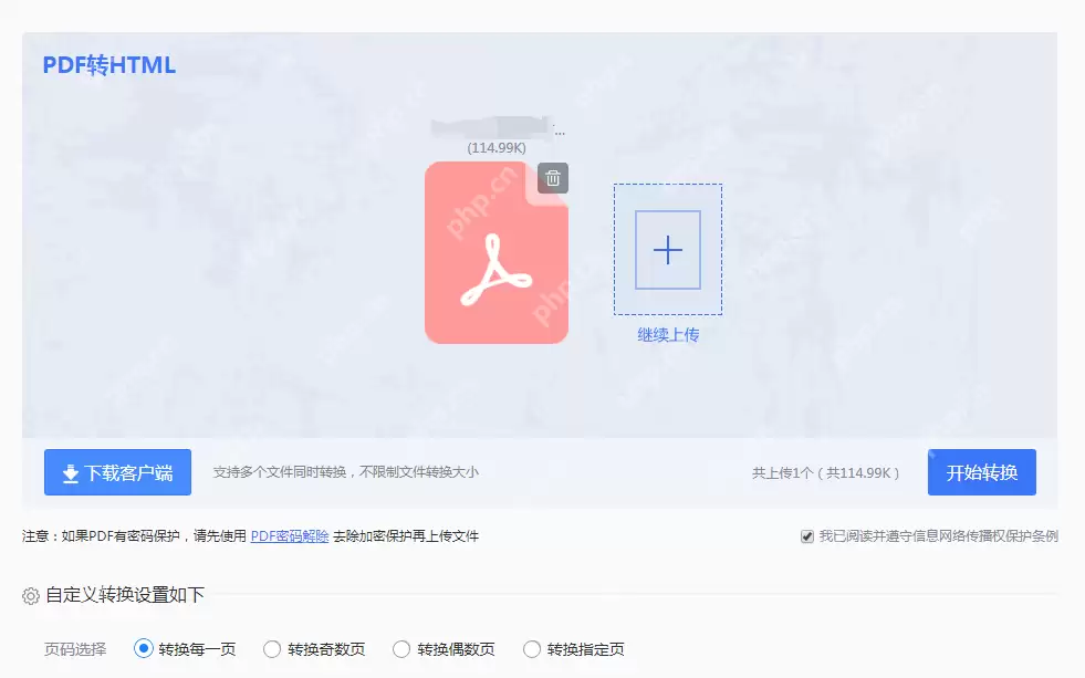 PDF是怎么转成HTML的？这2个方法超实用