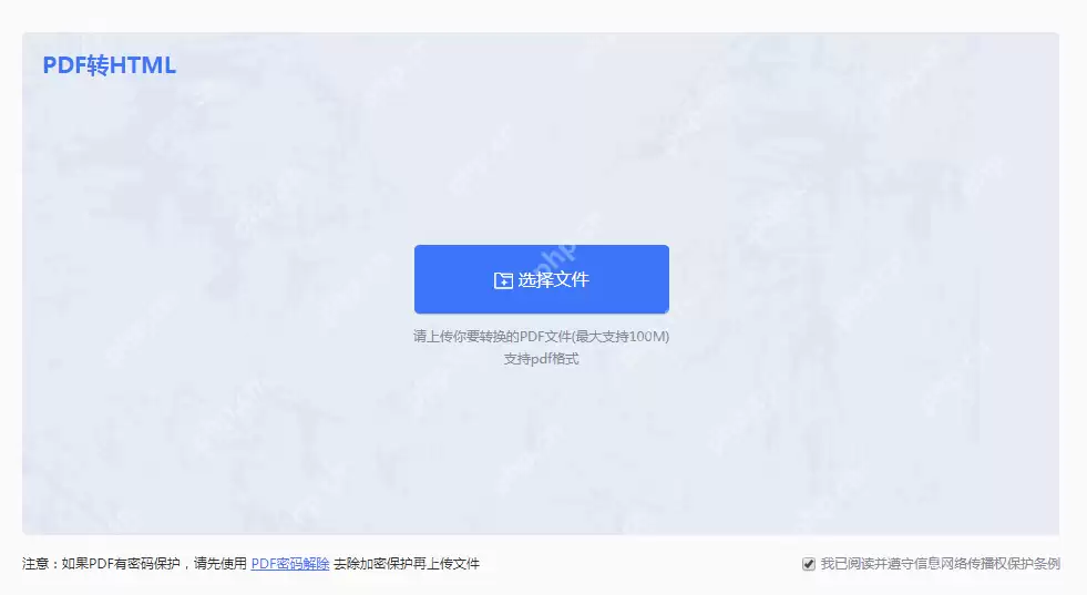 PDF是怎么转成HTML的？这2个方法超实用