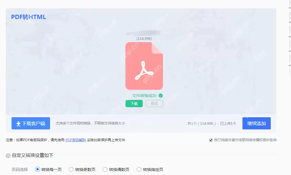 PDF是怎么转成HTML的？这2个方法超实用