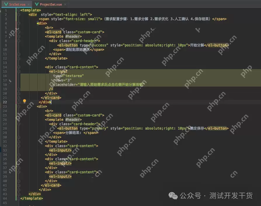 【deepseek用例生成平台-15】核心内容之需求配置页