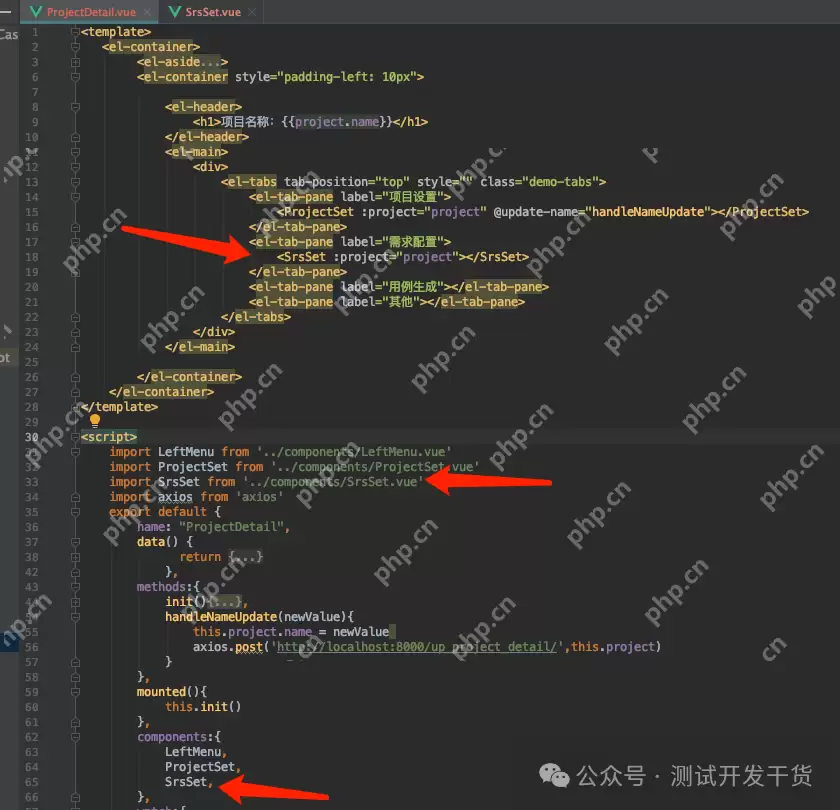 【deepseek用例生成平台-15】核心内容之需求配置页
