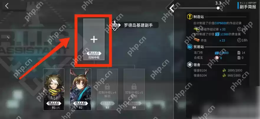 明日方舟怎么安排一名基建副手 明日方舟基建副手设置方法