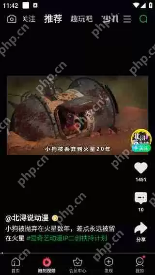 爱奇艺极速版和爱奇艺对比分析评测