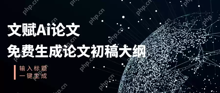 DeepSeek +文赋AI如何实现 AI辅助论文写作，提升效率10倍（全网超详细的终极图文实战指南）