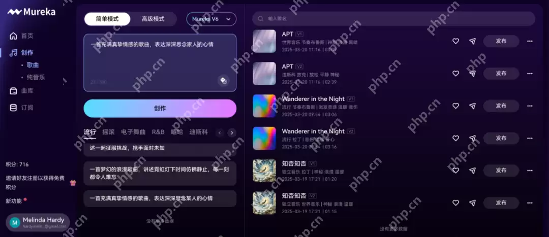 音乐界迎来自己的DeepSeek!全球首个音乐推理大模型Mureka O1上线,超越Suno