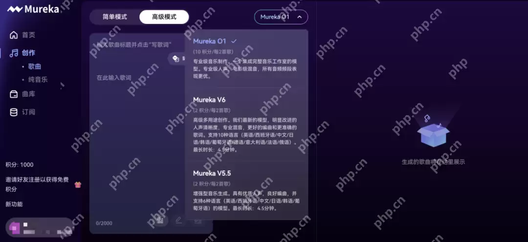 音乐界迎来自己的DeepSeek!全球首个音乐推理大模型Mureka O1上线,超越Suno